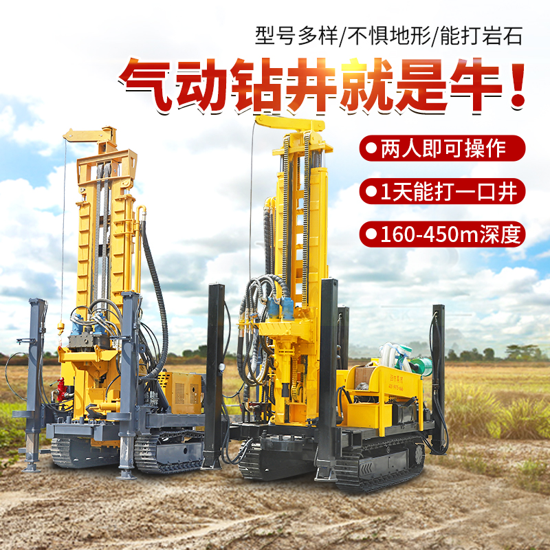 液壓塔架履帶氣動(dòng)水井鉆機(jī)450米深孔農(nóng)用鉆井機(jī)打巖石履帶氣鉆