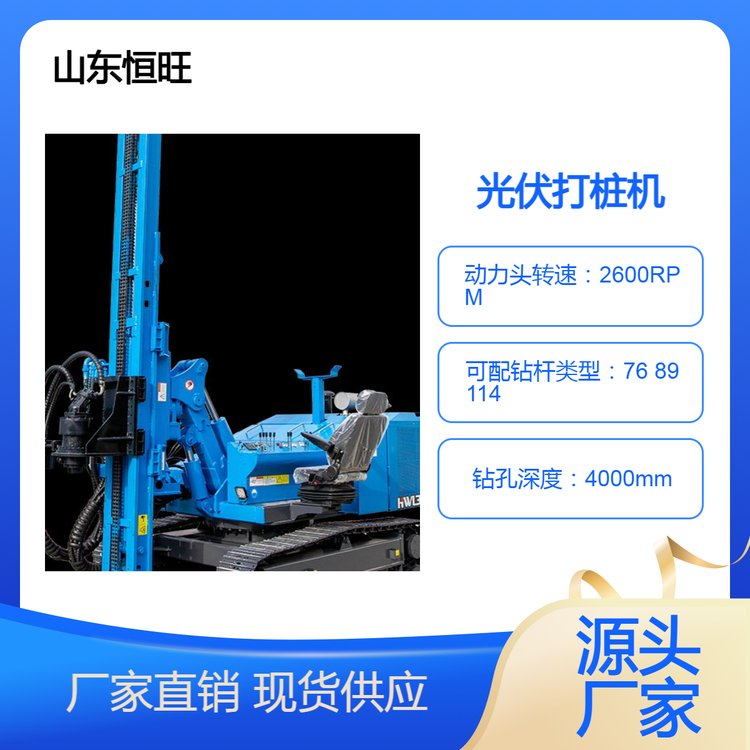 履帶光伏打樁機(jī)適用于土層石頭壓樁等工程獲得多項(xiàng)專利及證書(shū)