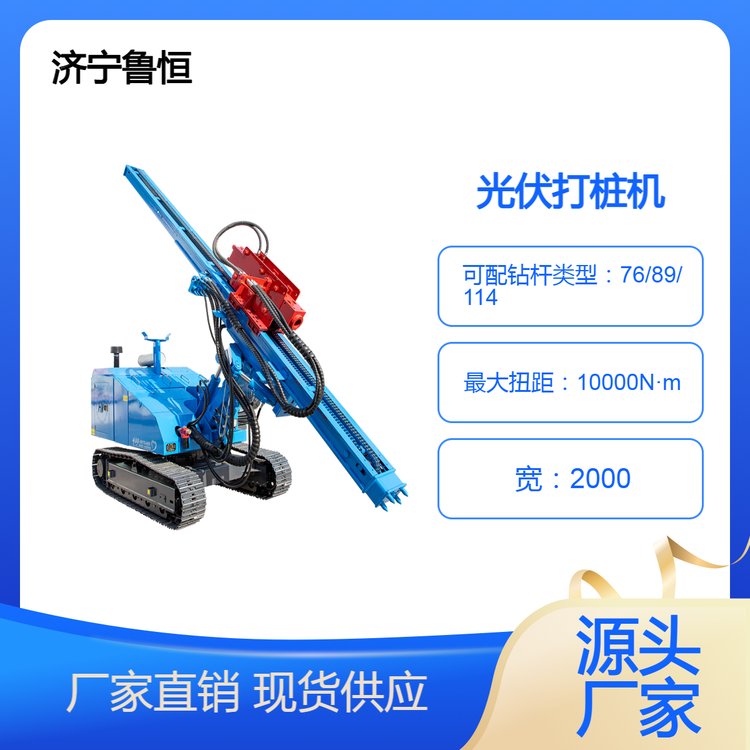 光伏打樁機用于土層引孔打巖石擰螺旋鉆等多用