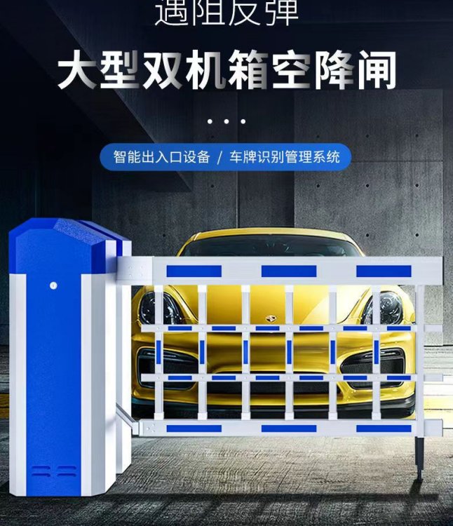 空降閘機停車場道閘一體機小區(qū)門禁起落桿電動?xùn)艡陂T車牌識別系統(tǒng)