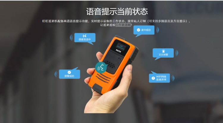 盯盯對講型巡更儀巡邏系統(tǒng)