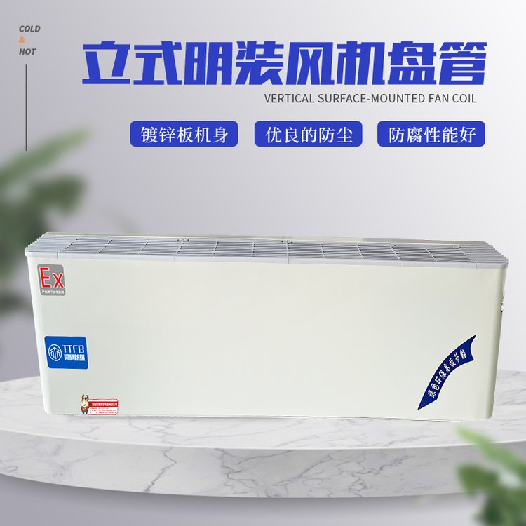 臥式明裝暗裝防爆風(fēng)機(jī)盤(pán)管BFP系列吊頂式風(fēng)盤(pán)工廠車(chē)間防爆水空調(diào)