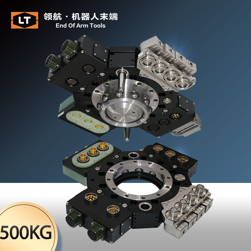 領(lǐng)航機(jī)器人快換LTC-0500A機(jī)械手快換盤(pán)換槍盤(pán)