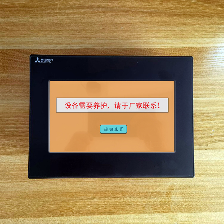 機器提示輸入維護碼解密解鎖解碼認(rèn)準(zhǔn)速捷工控
