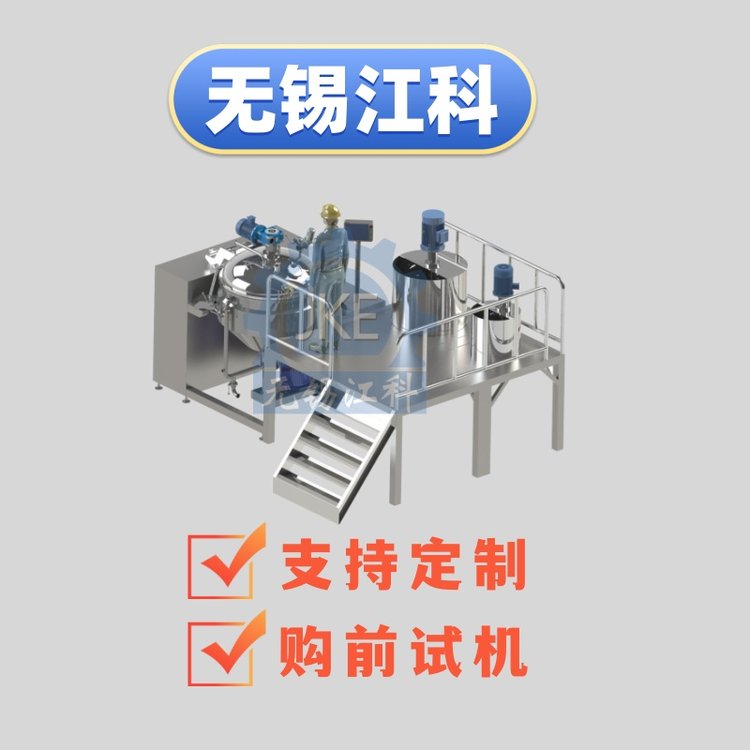 食品級(jí)乳化機(jī)，醬料工廠乳化設(shè)備安全衛(wèi)生，為食品加工保駕護(hù)航