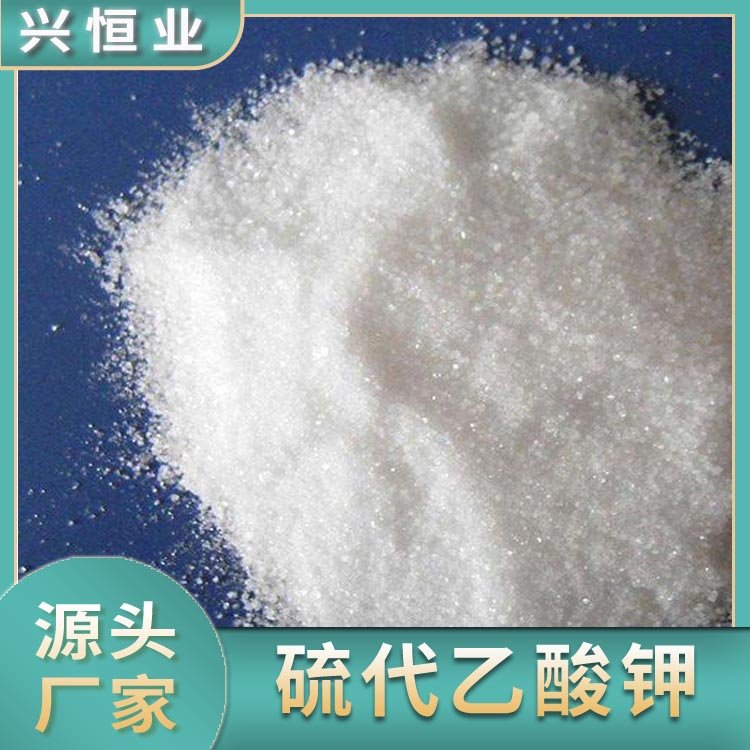 硫代乙酸鉀合成雜環(huán)化合物工業(yè)有機中間體原料