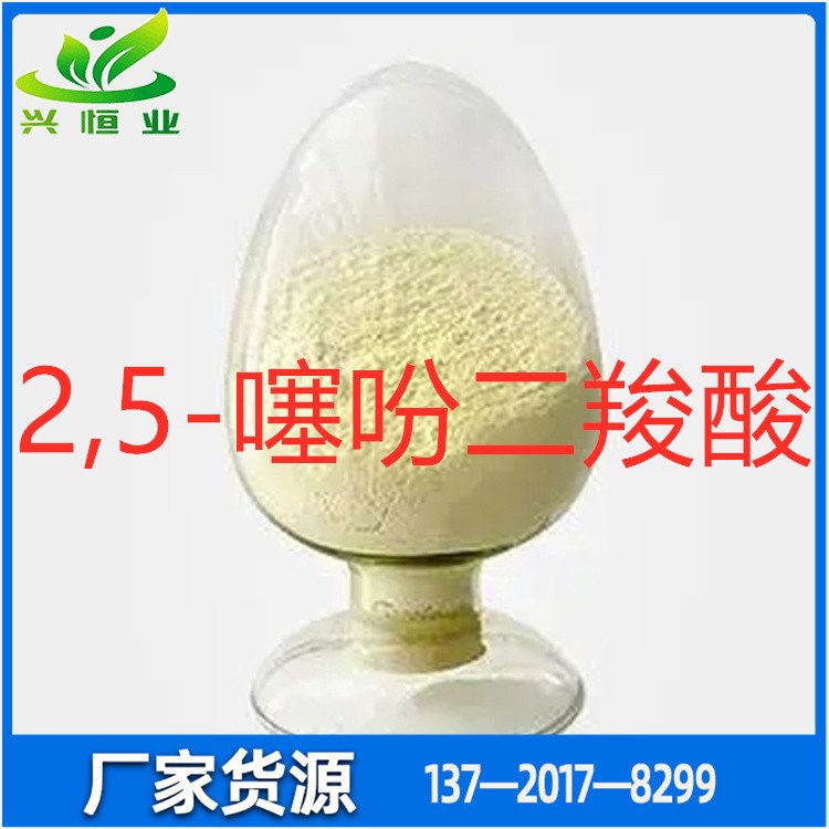 2,5-噻吩二羧酸CAS號(hào)：4282-31-9用途：可制得熒光增白劑EBF