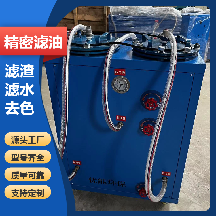 廢油過濾設備FF002潤滑油凈化沾火油切削油液壓油五金數(shù)控模具廠