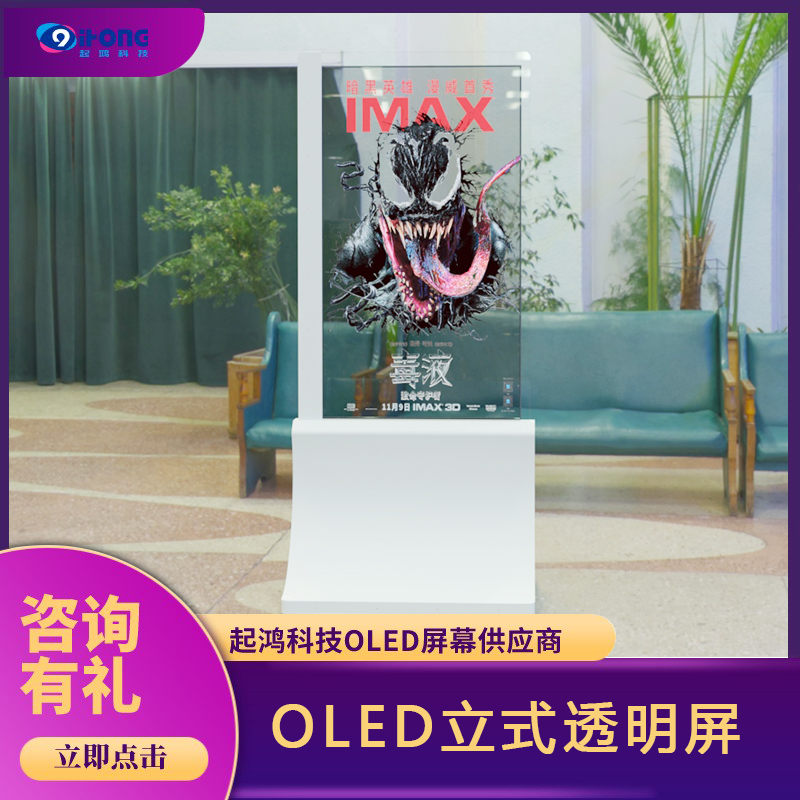 Ƽ305577Ӣoledȫ͸@ʾ԰l(f)ĻҺVC(j)
