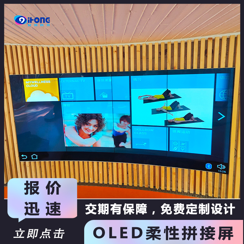 起鴻科技展廳柔性oled顯示技術(shù)原理屏幕曲面屏源頭廠商售后無(wú)憂