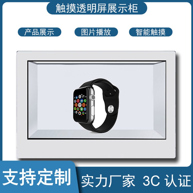 起鴻科技透明展示柜3d全息箱體透明屏智能互動(dòng)通透oled櫥窗屏