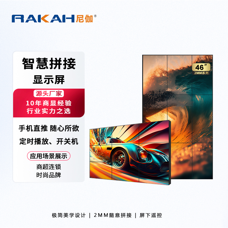 高清液晶拼接屏電視墻室內(nèi)會(huì)議室展廳酒吧ktv監(jiān)控廣告顯示屏