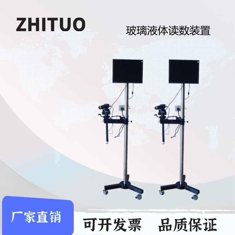 現(xiàn)貨出售智拓品牌玻璃液體溫度計(jì)讀數(shù)裝置計(jì)品質(zhì)高咨詢(xún)立享優(yōu)惠