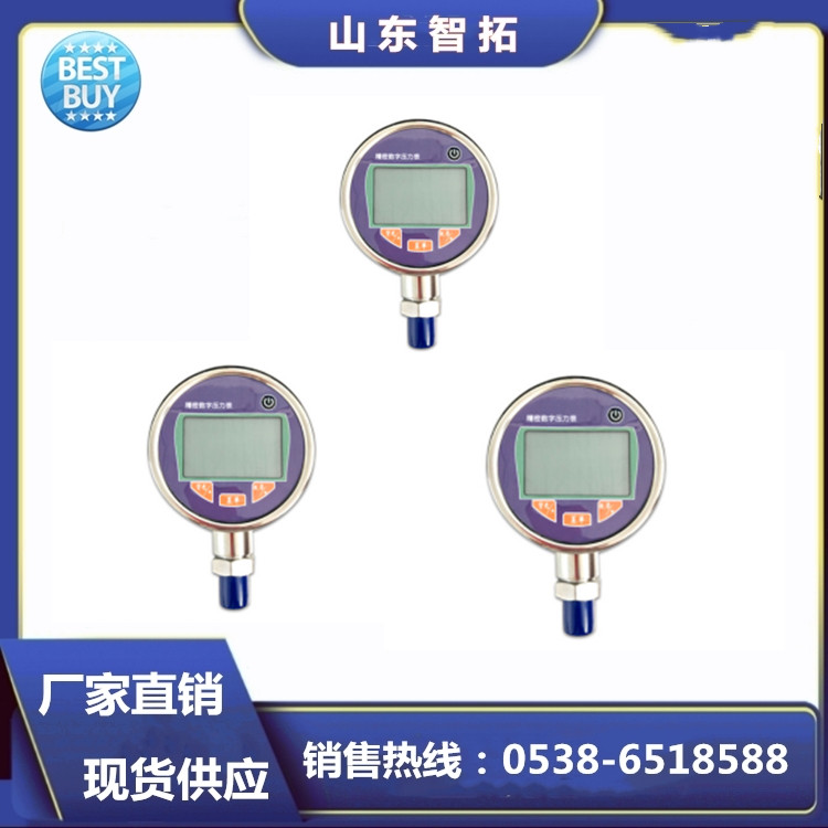 高精度精密數(shù)字壓力表可用于壓力測量、校驗普通數(shù)字壓力表