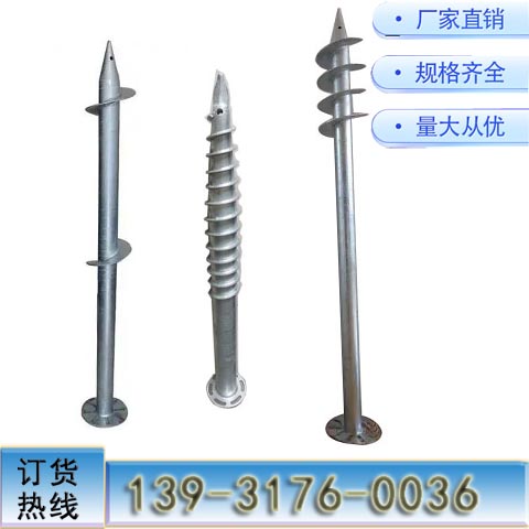 預(yù)埋件熱鍍鋅螺旋樁光伏灌注樁光伏地樁立柱支架大量現(xiàn)貨支持定做