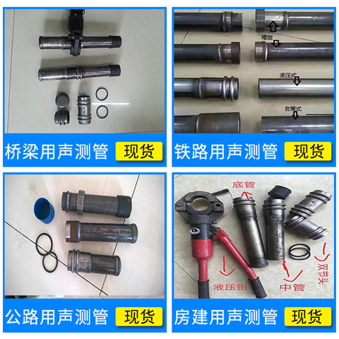鉗壓式聲測(cè)管底管中管505457螺旋套筒焊接承插式超聲波檢測(cè)管焊管