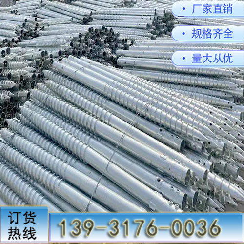 現(xiàn)貨銷售螺旋地樁光伏螺旋地樁太陽能光伏地樁
