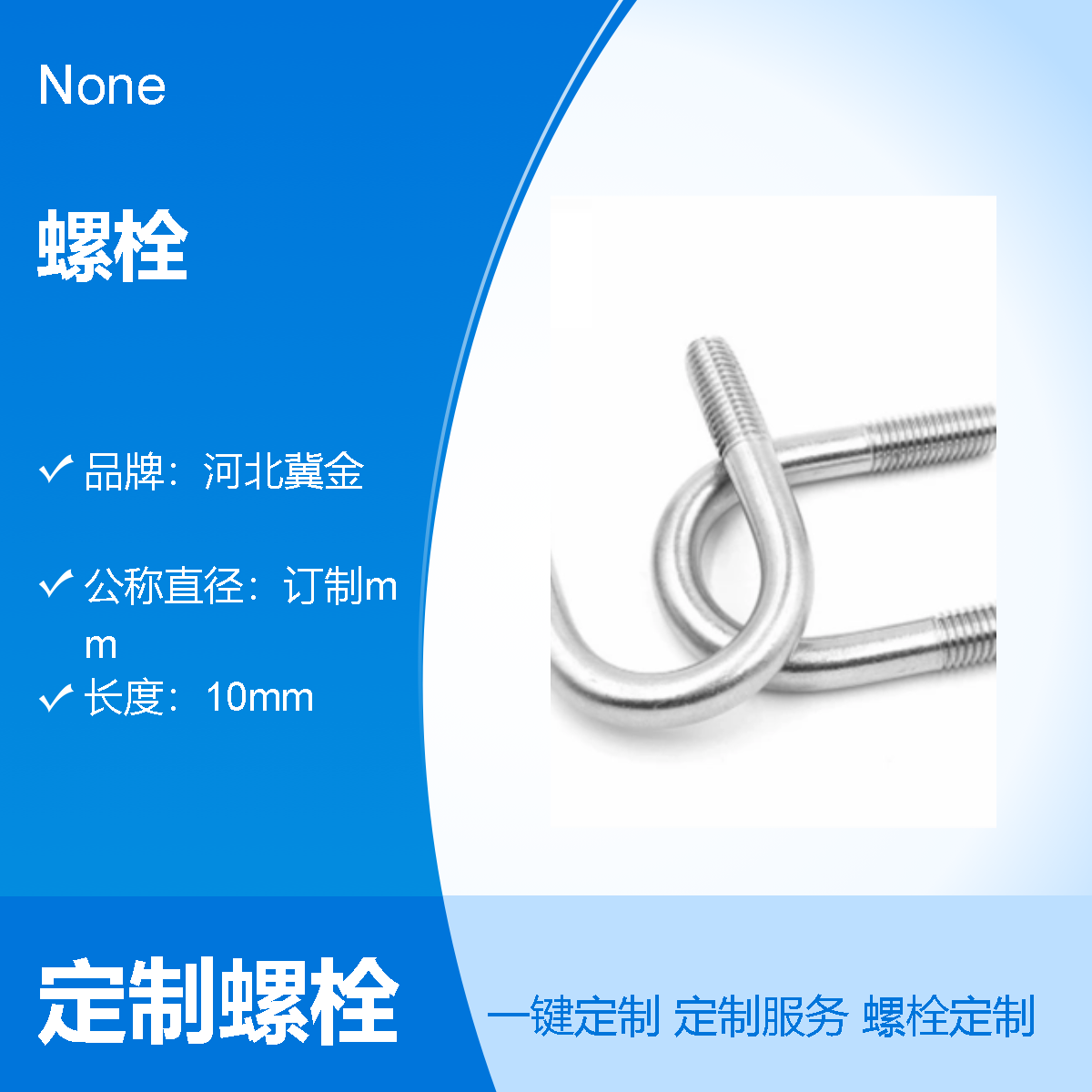廠(chǎng)家生產(chǎn)來(lái)圖訂制來(lái)樣定做U型絲圓U方U方型卡