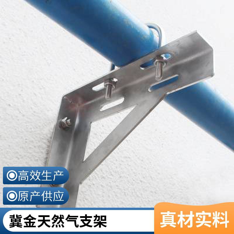 天然氣支架鍍鋅燃?xì)夤艿拦潭ㄈ切椭渭芎睋蝸?lái)圖定制