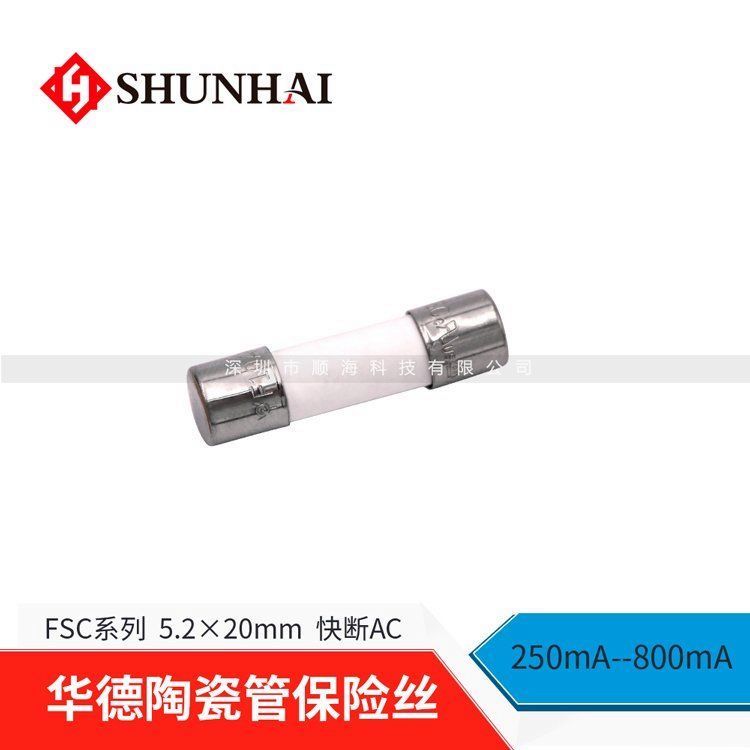 單帽陶瓷保險絲5*20mmF12A250V陶瓷管快斷無引線順?？萍? title=