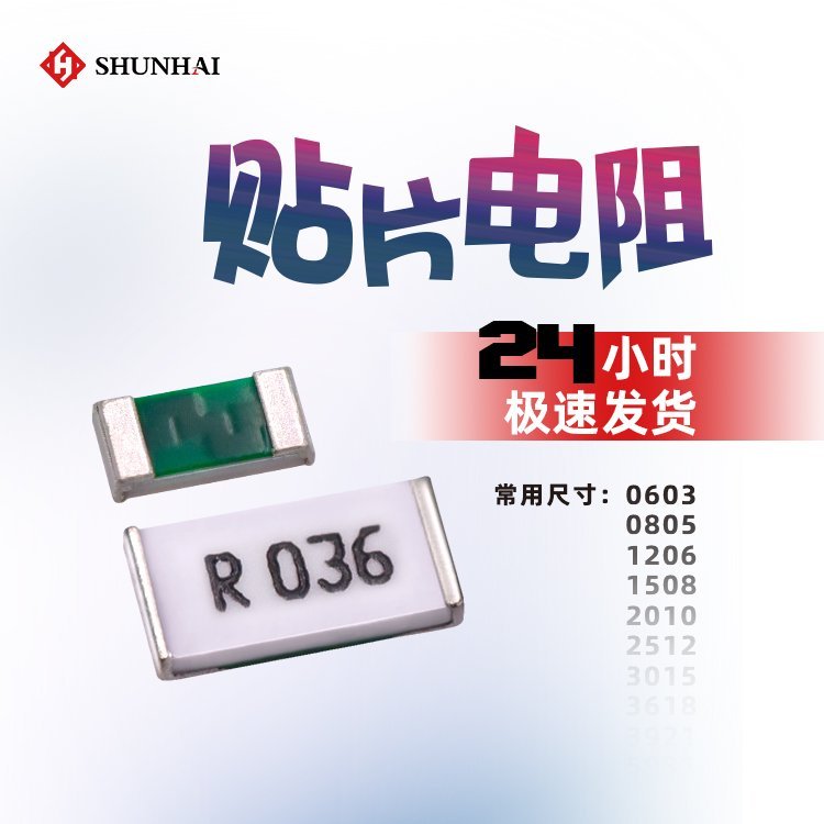 06030.02R貼片合金電阻順?？萍既A德STE系列