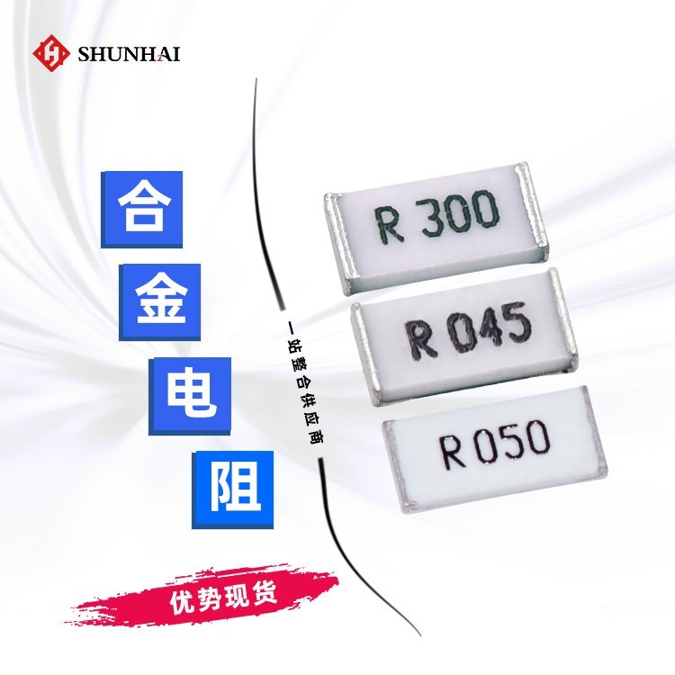 1225R200貼片取樣電阻順?？萍? title=