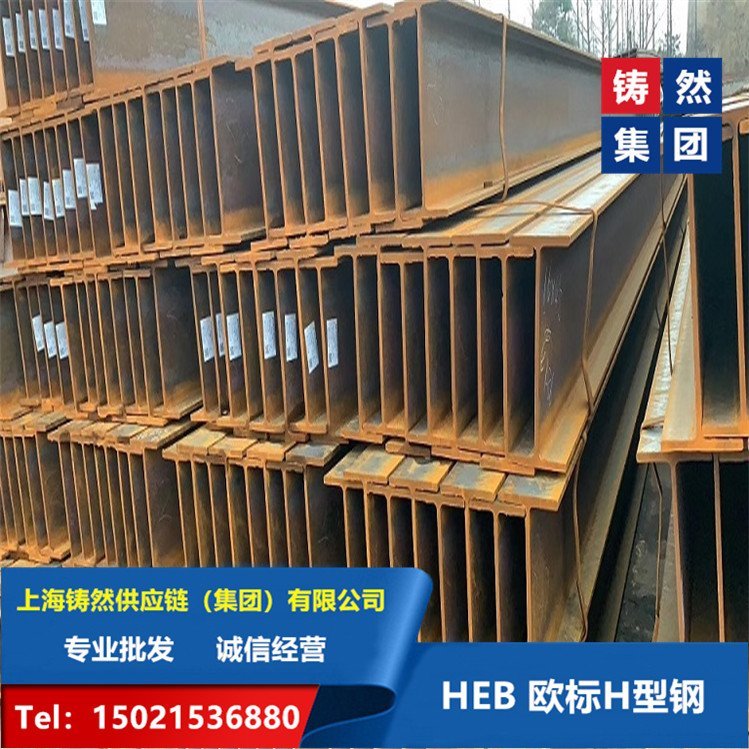 歐標H型鋼HEB耐低溫HEB800材質源頭出品