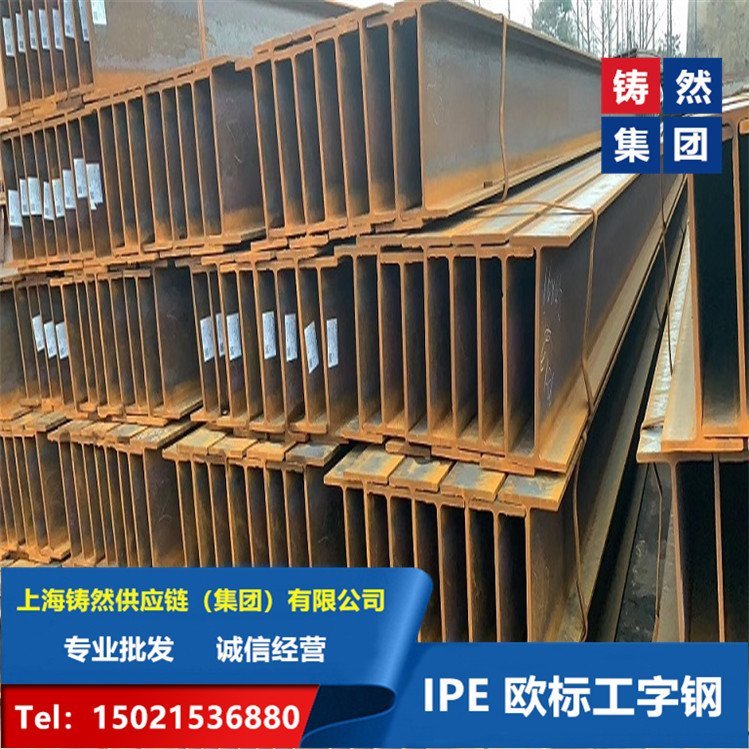 上海歐標(biāo)工字鋼IPE100尺寸表-S235JR歐標(biāo)H型鋼廠家