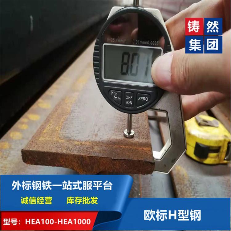 歐標工字鋼抗震性能好耐腐蝕性好縮短工期便于現(xiàn)場施工