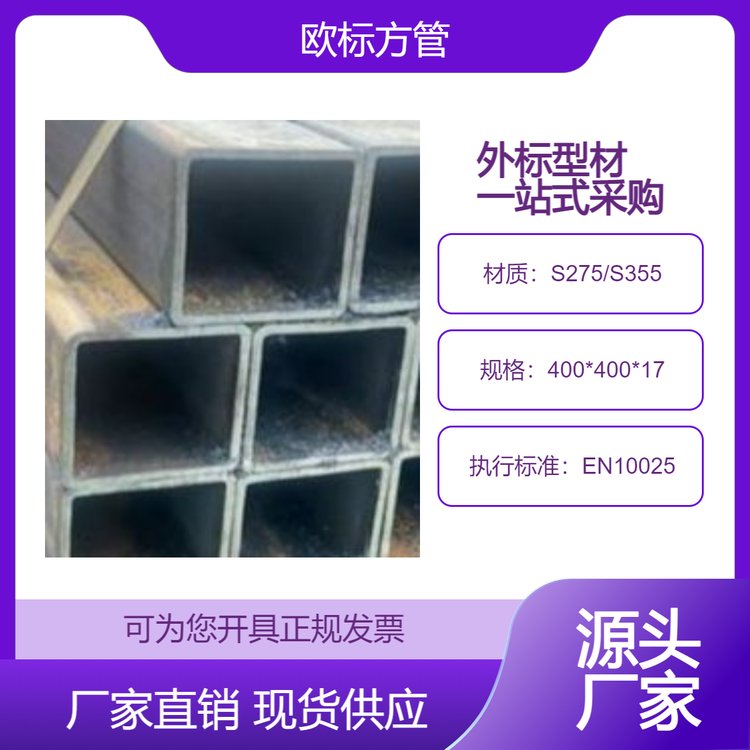 耐低溫S355J2歐標方管400*400*17抗拉彎含稅出售機械設(shè)備鋼構(gòu)