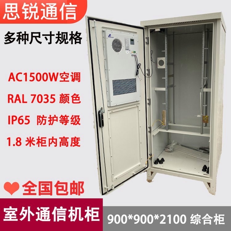5G基站戶(hù)外一體化通信機(jī)柜室外防雨通信成套設(shè)備拉遠(yuǎn)站機(jī)房