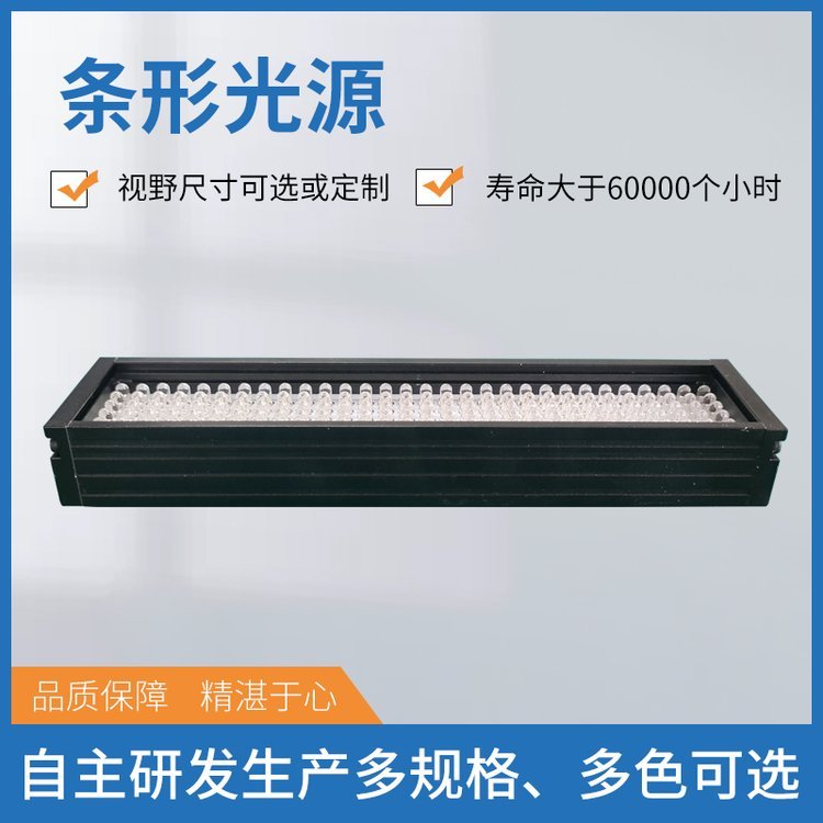 零件表面缺陷檢測(cè)機(jī)器視覺(jué)條形光源CB-80022-W