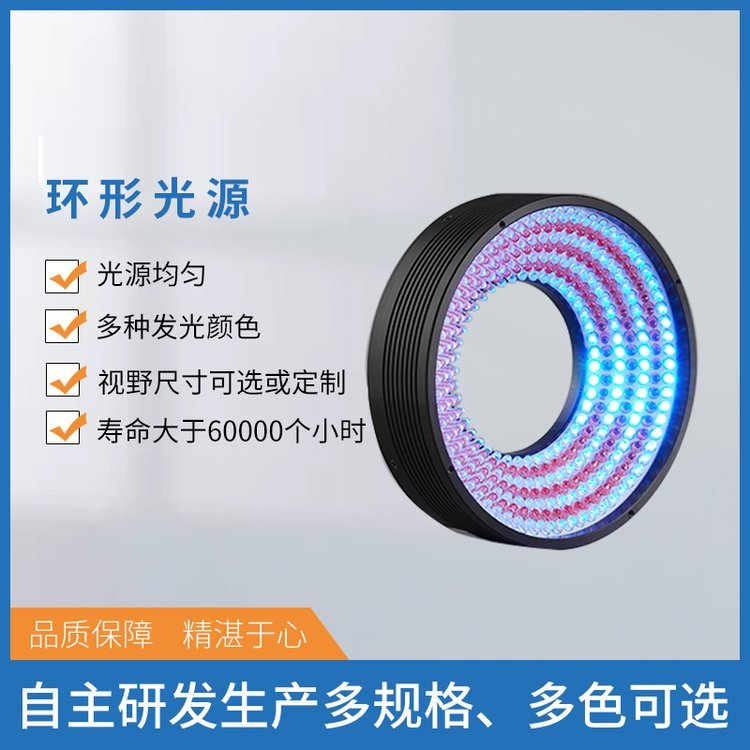 創(chuàng)視機(jī)器自動(dòng)化視覺白色led環(huán)形光源CR-12060-W