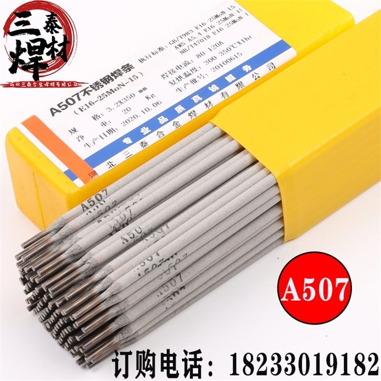 A507E16-25MoN-15P䓺lNB\/T47018Љ˜̩ďS