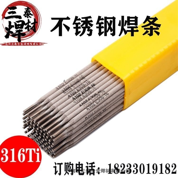 ER316TiP䓺lE316H⁺lH0Cr19Ni12Mo2TiP䓺l316Ti
