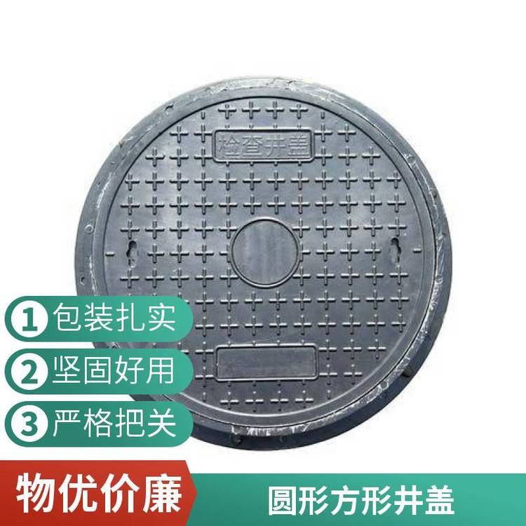 冀金城市道路雨水排水圓形井蓋下水道排水蓋板支持來(lái)圖定制