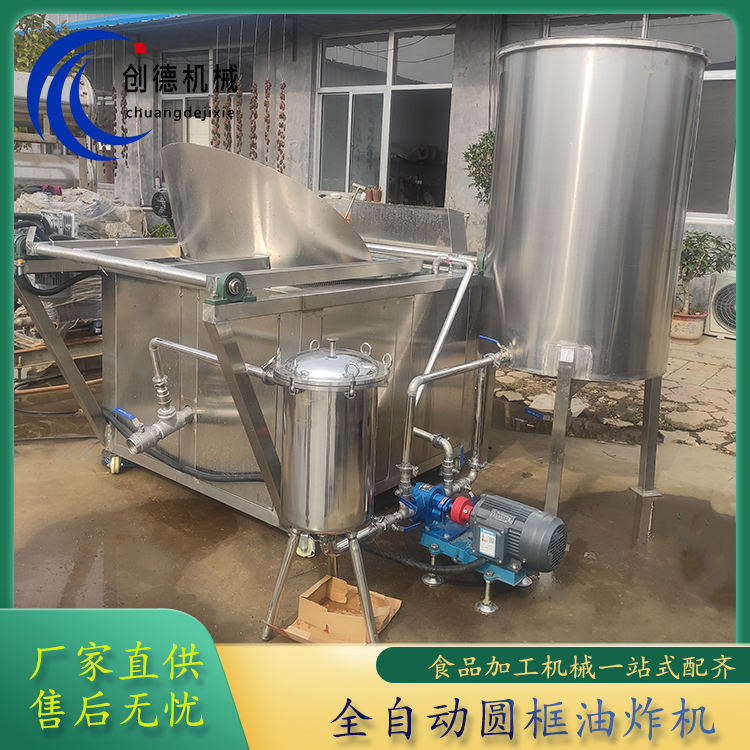 不銹鋼自動(dòng)出料花生米油炸機(jī)油水分離型帶魚(yú)油炸設(shè)備