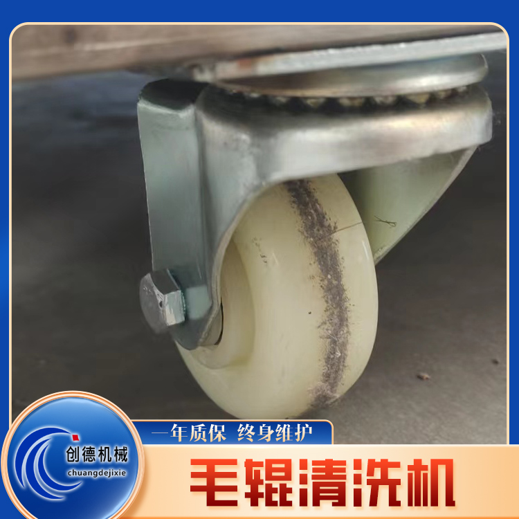 創(chuàng)德機械不銹鋼豬蹄毛輥去毛清洗設備CD-QX1500耐磨性能好