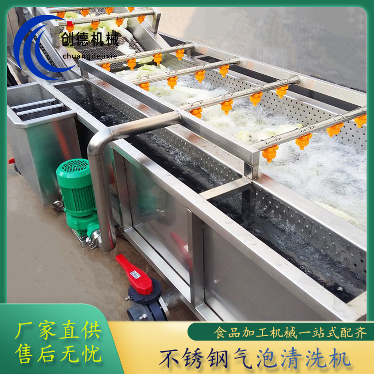 中央廚房蔬菜清洗設(shè)備高壓水噴淋洗菜機海產(chǎn)品氣泡清洗去泥設(shè)備
