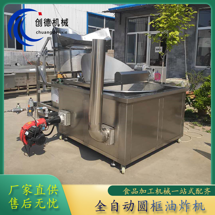 小龍蝦油炸鍋?zhàn)詣?dòng)溫控電加熱豆干油炸設(shè)備生物顆粒油炸機(jī)