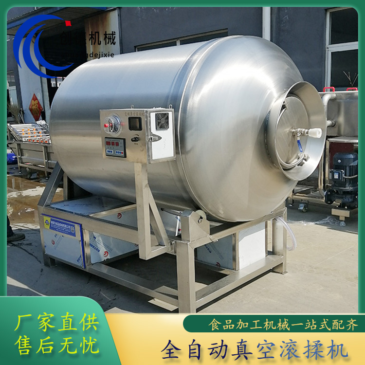 創(chuàng)德真空滾揉機(jī)肉制品生鮮肉類醬菜腌制腌制機(jī)肉類入味嫩化機(jī)