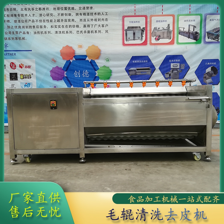 毛輥清洗機豬蹄毛刷清洗設(shè)備根莖類果蔬去雜去皮清洗機器