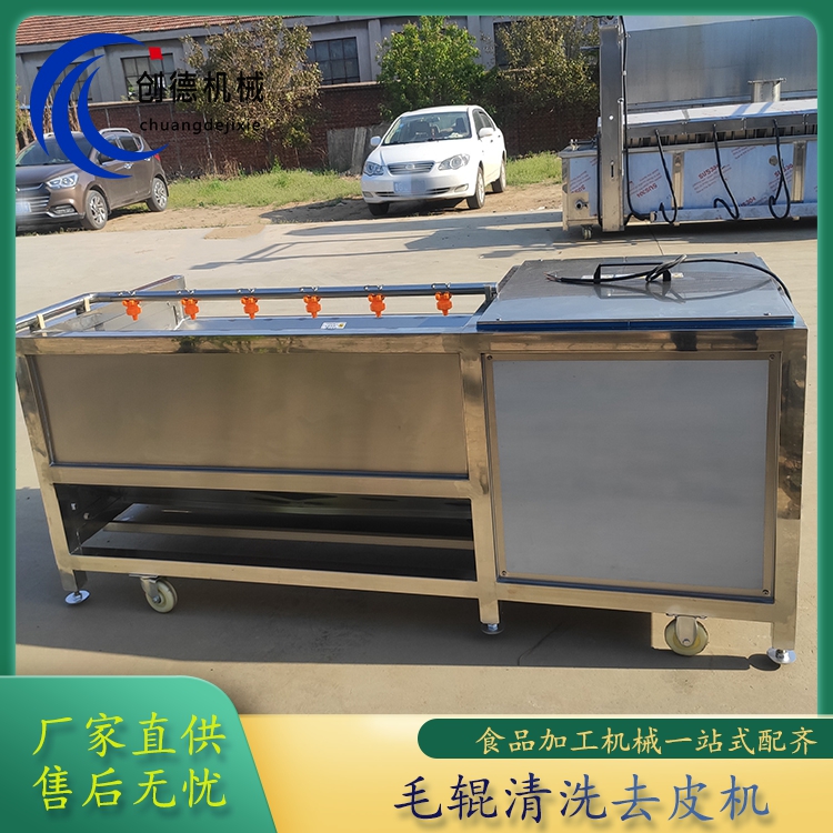 創(chuàng)德機(jī)械自動花生毛輥清洗去泥機(jī)CD-QX1200可連續(xù)清洗