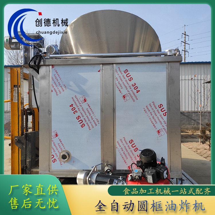 油水分離式薯片油炸機(jī)自動翻筐出料油炸鍋創(chuàng)德休閑食品油炸設(shè)備