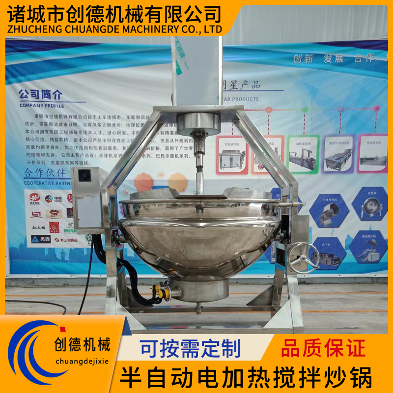 可傾式電加熱攪拌設(shè)備牛肉高溫高壓蒸煮鍋不銹鋼多功能夾層鍋