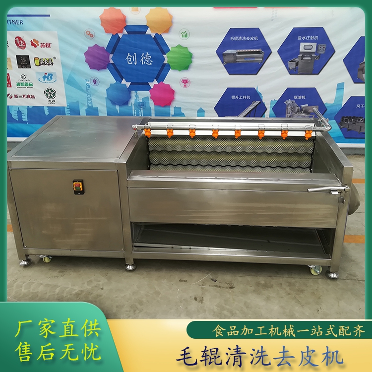 創(chuàng)德小型多功能毛刷式清洗機(jī)土豆魔芋毛輥清洗去皮機(jī)