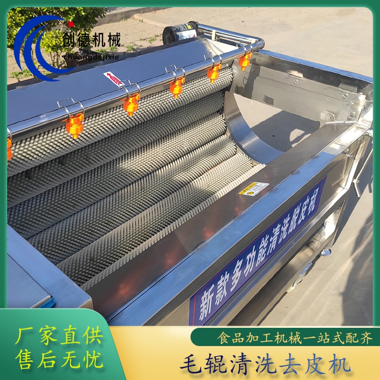 創(chuàng)德機(jī)械全自動(dòng)u型毛刷土豆去皮設(shè)備不銹鋼芋頭毛輥清洗機(jī)