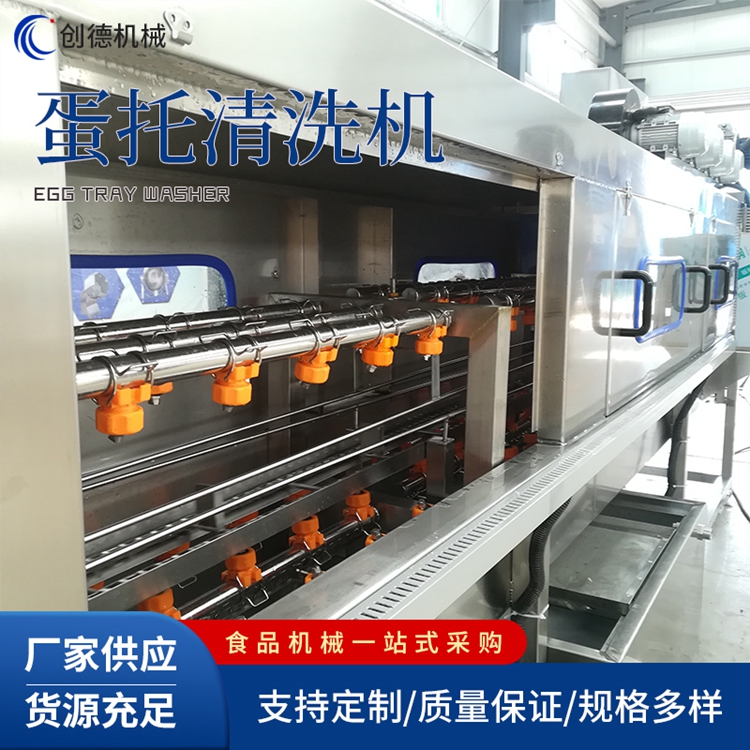 連續(xù)式周轉(zhuǎn)筐清洗機高壓噴淋洗筐機雞蛋加工設備蛋托清洗機