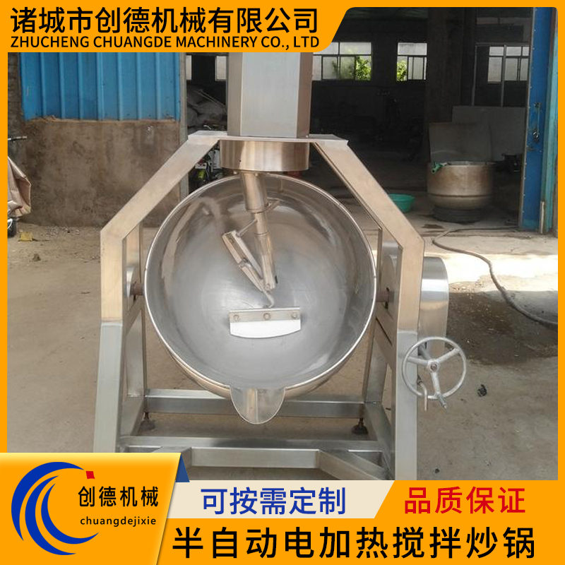 蒸汽可傾式夾層鍋商用不銹鋼熬油鍋夾層鹵煮豬蹄鍋創(chuàng)德定制