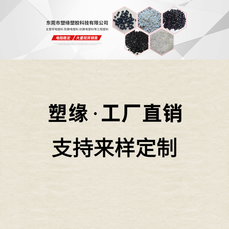 定制碳纖超導電尼龍防爆器材、腳輪、汽車部件用導電PA,超低電阻pa